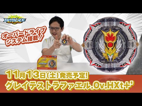 B-192 Booster Greatest Raphael Over High Xtend+' – Beyfan Store